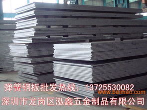 德國進(jìn)口ck75彈簧鋼板ck75彈簧鋼棒,德國進(jìn)口ck75彈簧鋼板ck75彈簧鋼棒生產(chǎn)廠家,德國進(jìn)口ck75彈簧鋼板ck75彈簧鋼棒價(jià)格